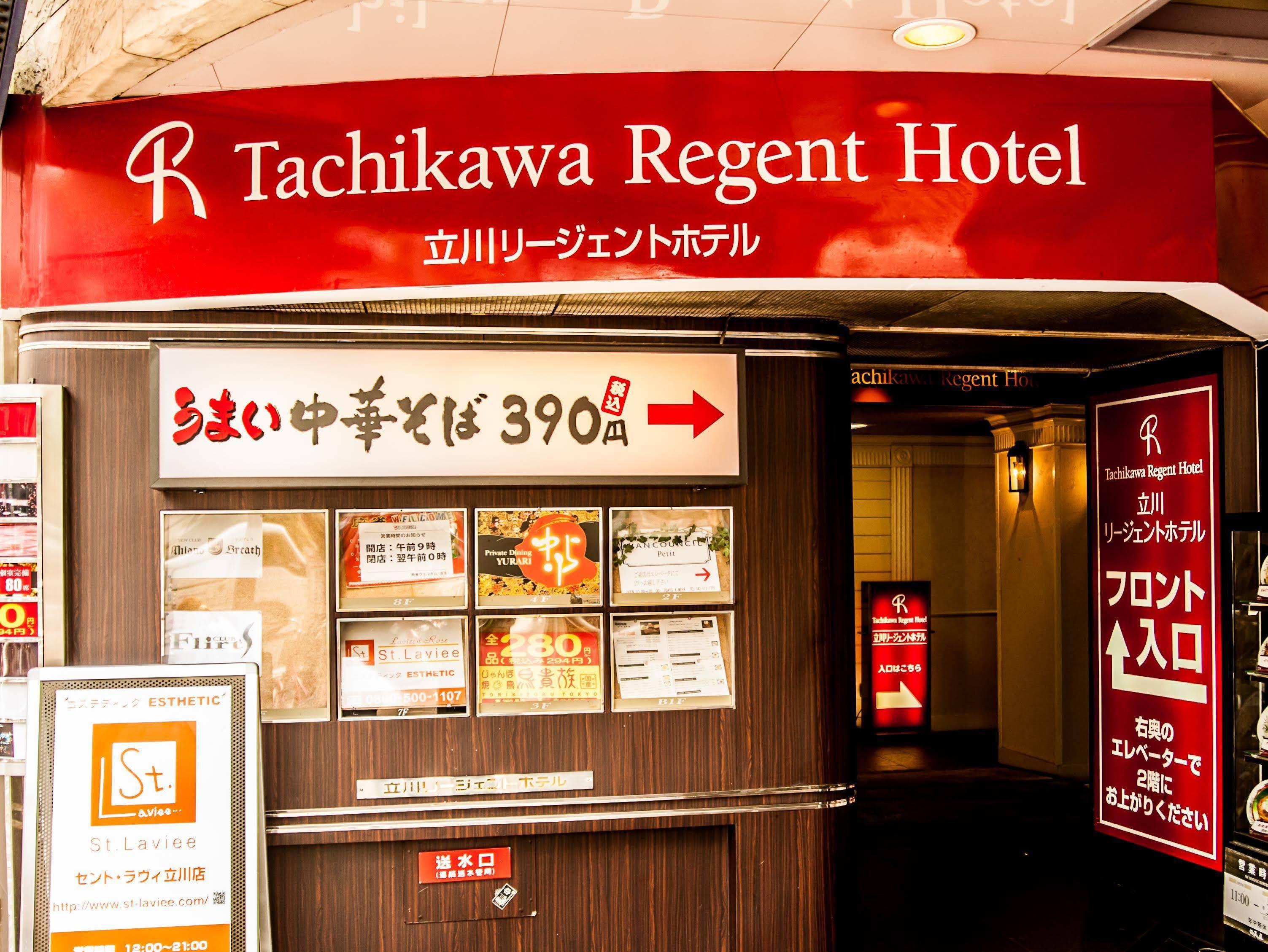Tachikawa Regent Hotel Екстер'єр фото