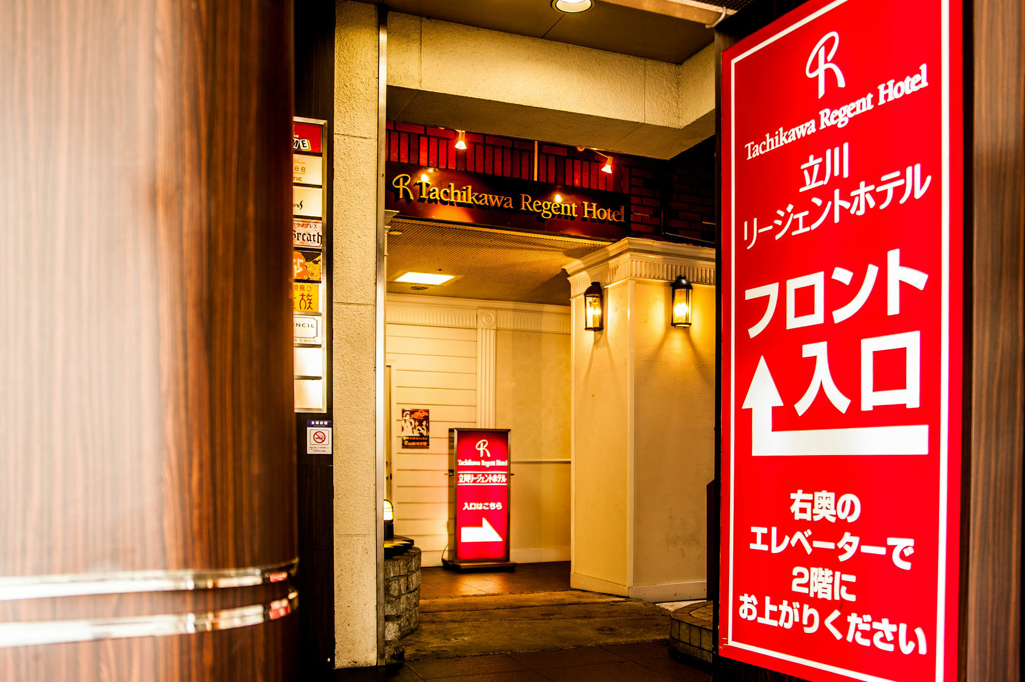 Tachikawa Regent Hotel Екстер'єр фото